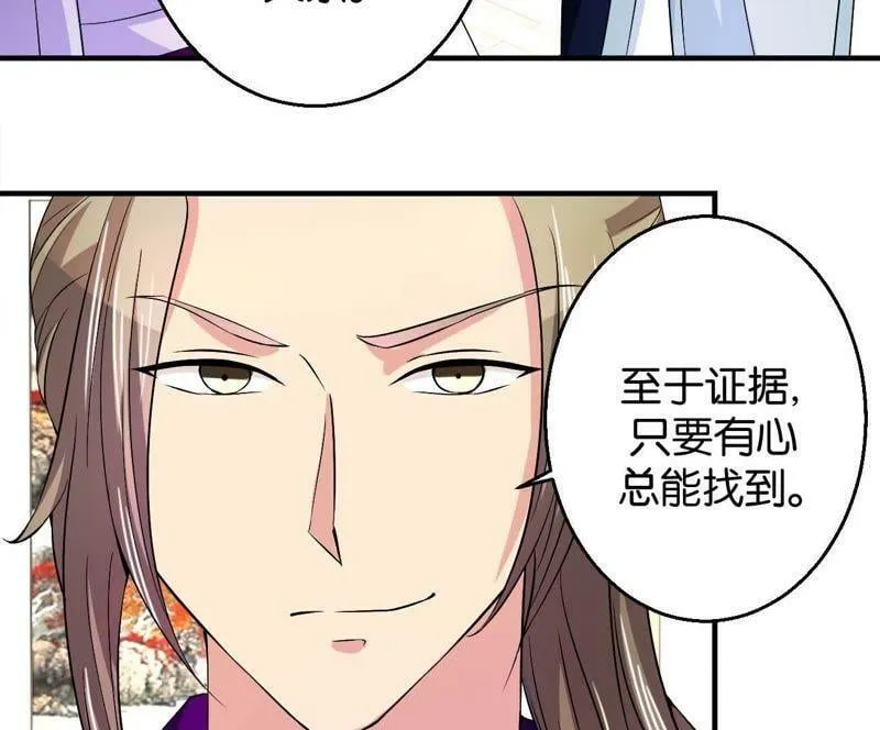第164话 廷尉范云 第19页