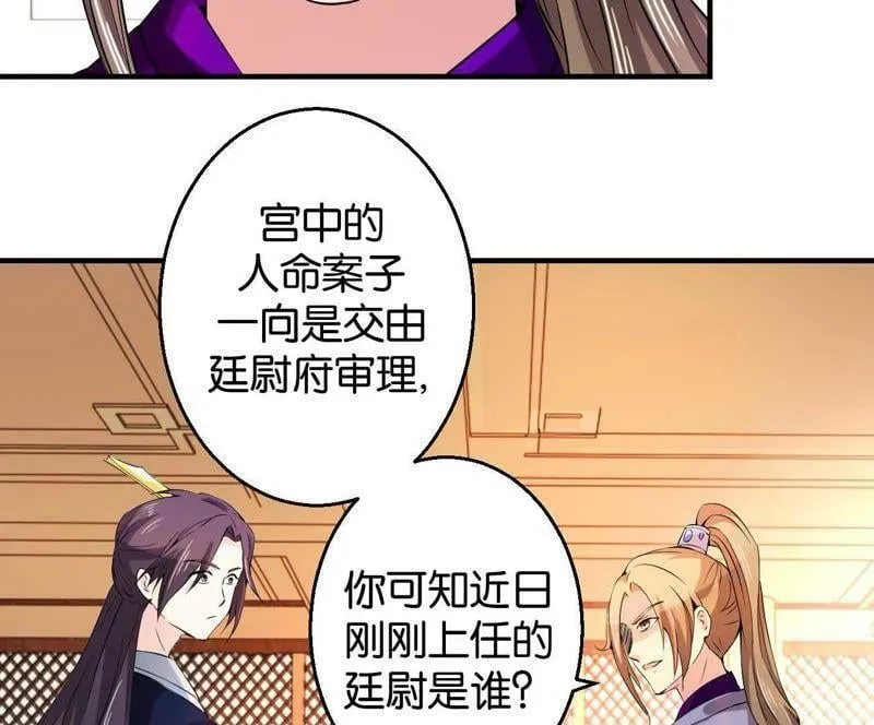 第164话 廷尉范云 第20页