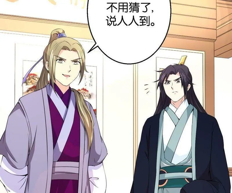 第164话 廷尉范云 第23页