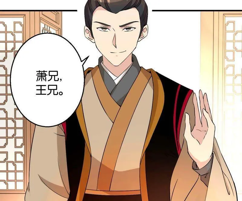 第164话 廷尉范云 第25页