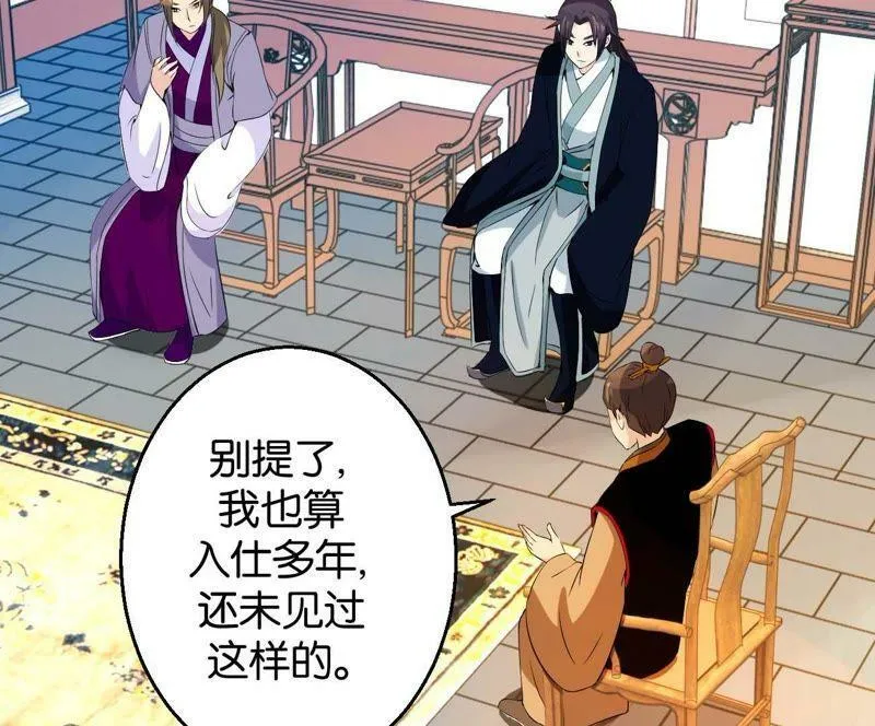 第164话 廷尉范云 第29页