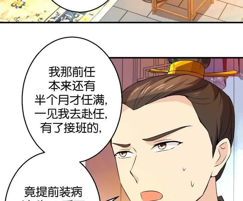 第164话 廷尉范云 第30页