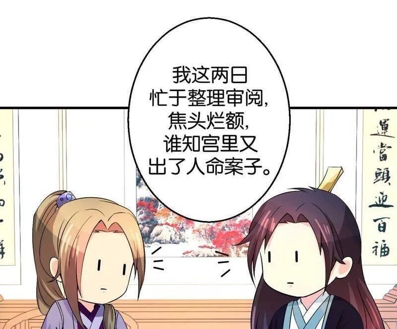 第164话 廷尉范云 第32页