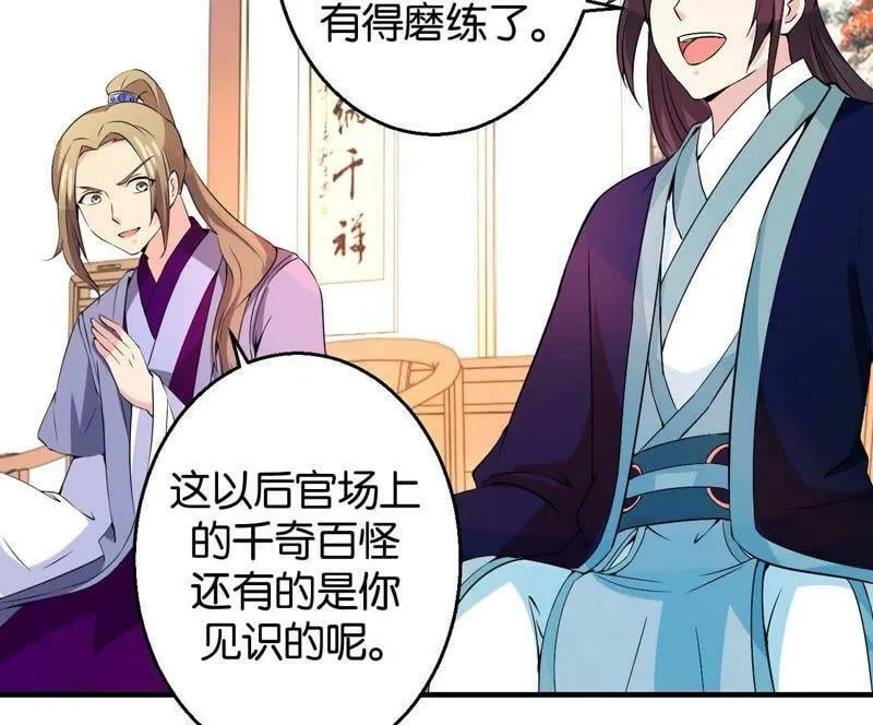 第164话 廷尉范云 第34页