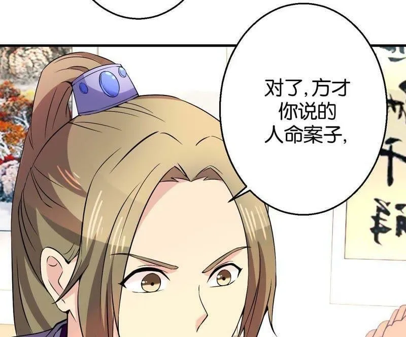 第164话 廷尉范云 第35页