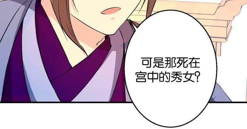 第164话 廷尉范云 第36页