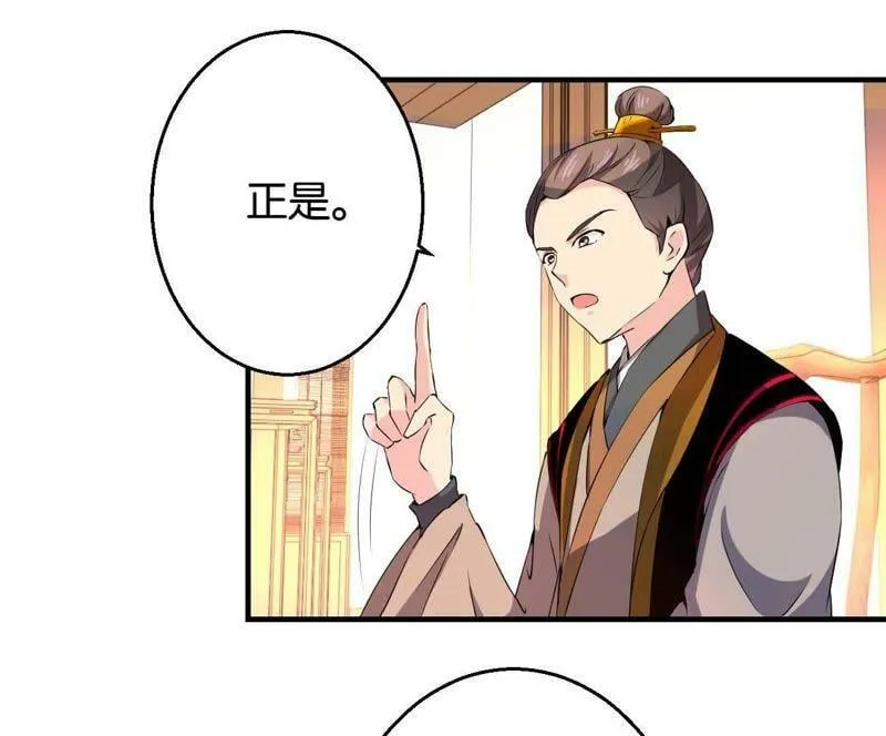 第164话 廷尉范云 第37页