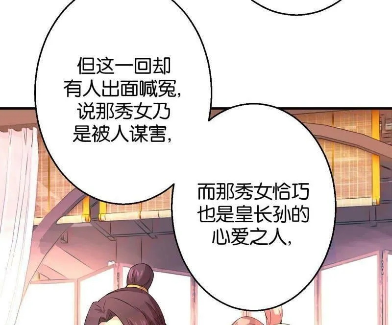 第164话 廷尉范云 第40页
