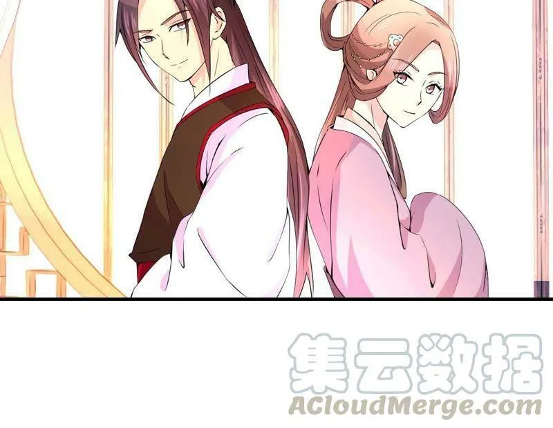 第164话 廷尉范云 第41页