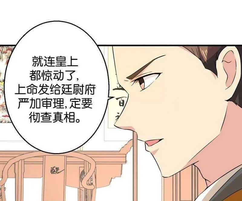 第164话 廷尉范云 第42页