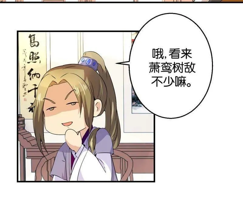 第164话 廷尉范云 第43页