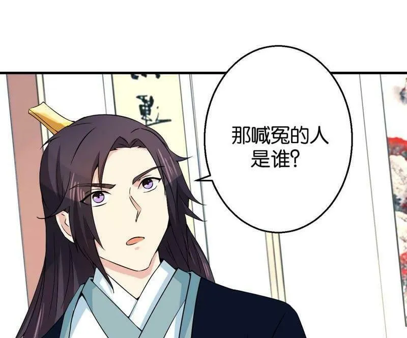 第164话 廷尉范云 第44页