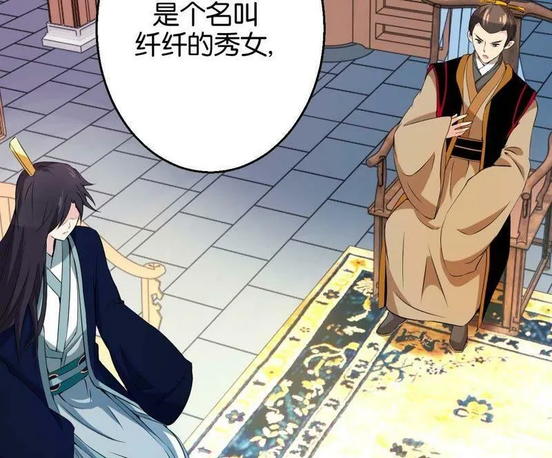 第164话 廷尉范云 第46页