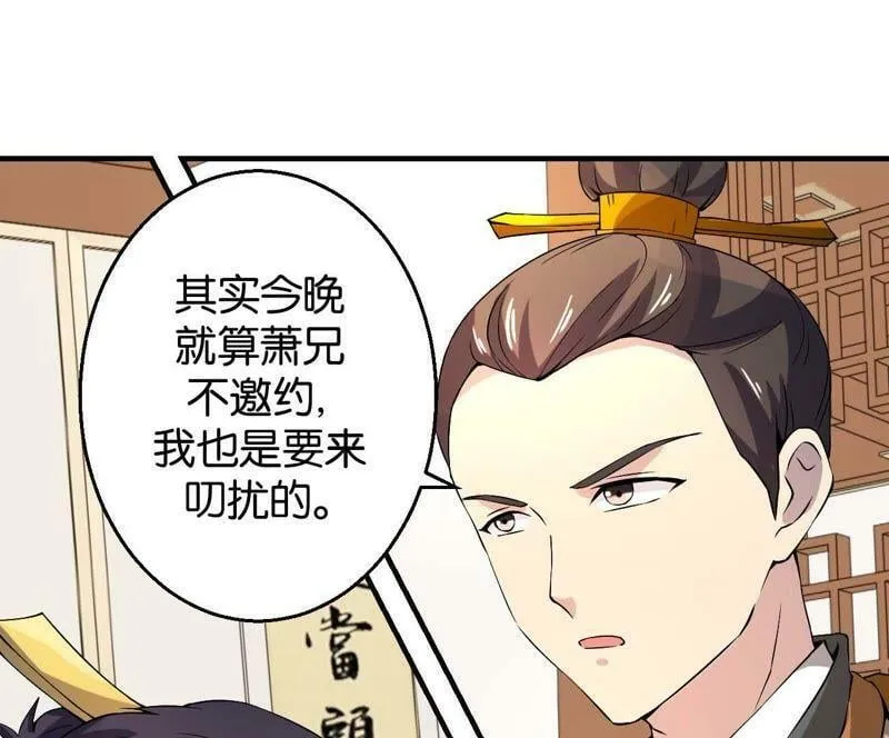 第165话 祸从天降 第3页