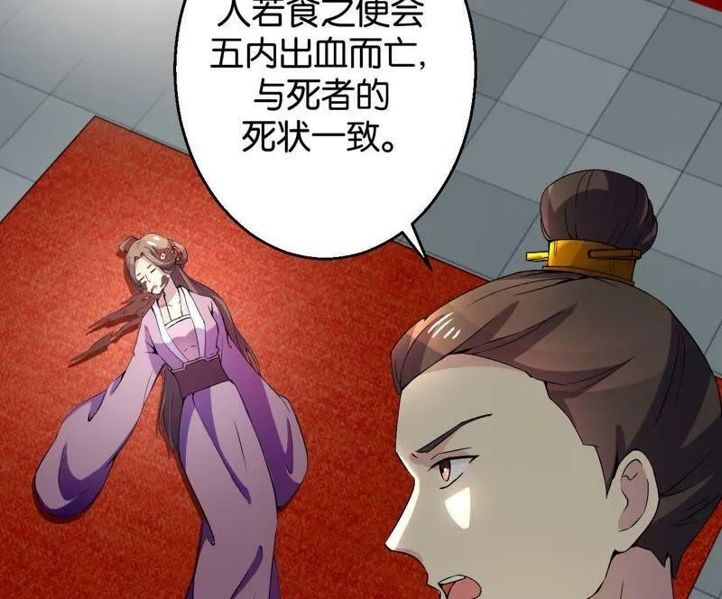 第165话 祸从天降 第6页