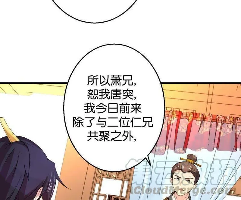 第165话 祸从天降 第11页