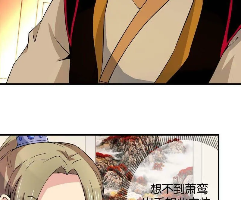 第165话 祸从天降 第14页