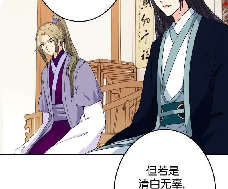 第165话 祸从天降 第19页