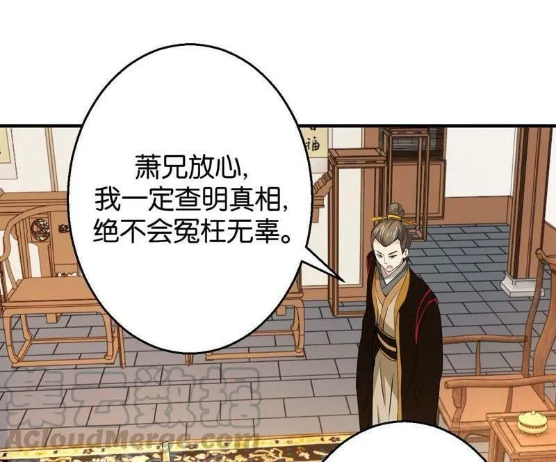 第165话 祸从天降 第21页