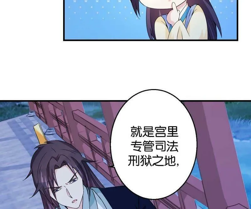 第165话 祸从天降 第30页