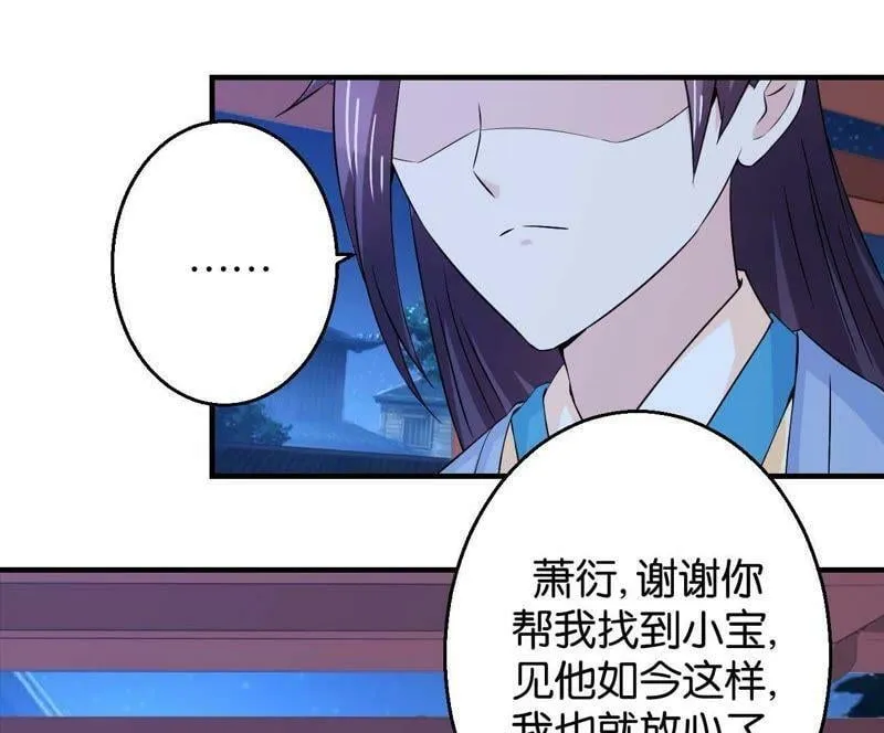 第165话 祸从天降 第38页