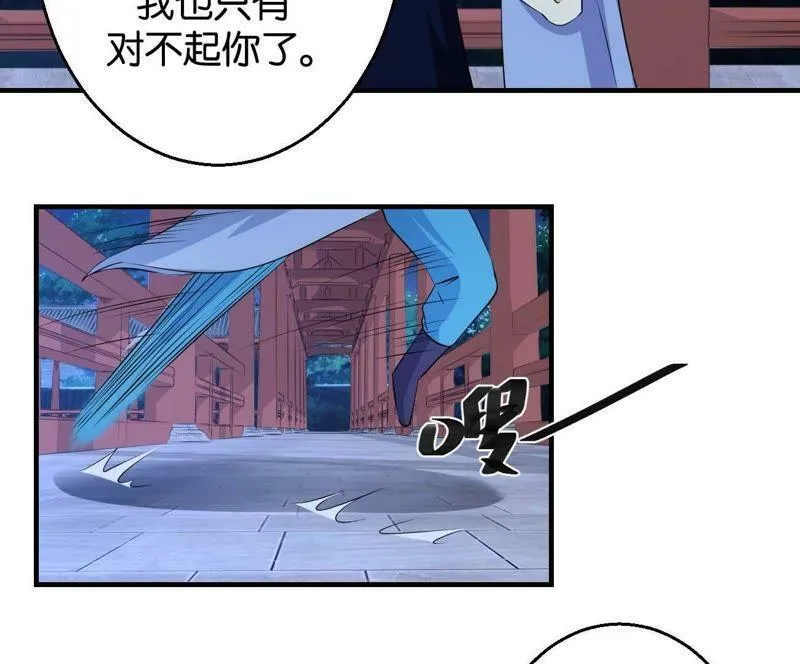 第165话 祸从天降 第40页
