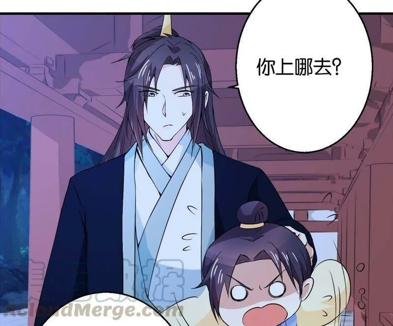第165话 祸从天降 第41页