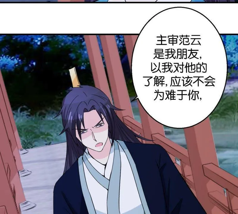 第166话 萧衍你个大骗子 第4页