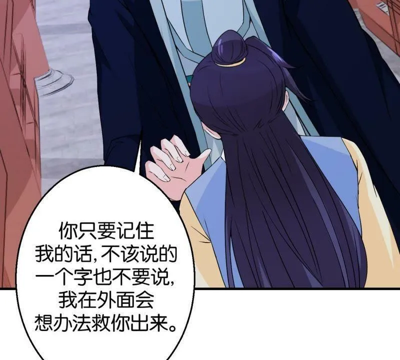 第166话 萧衍你个大骗子 第5页