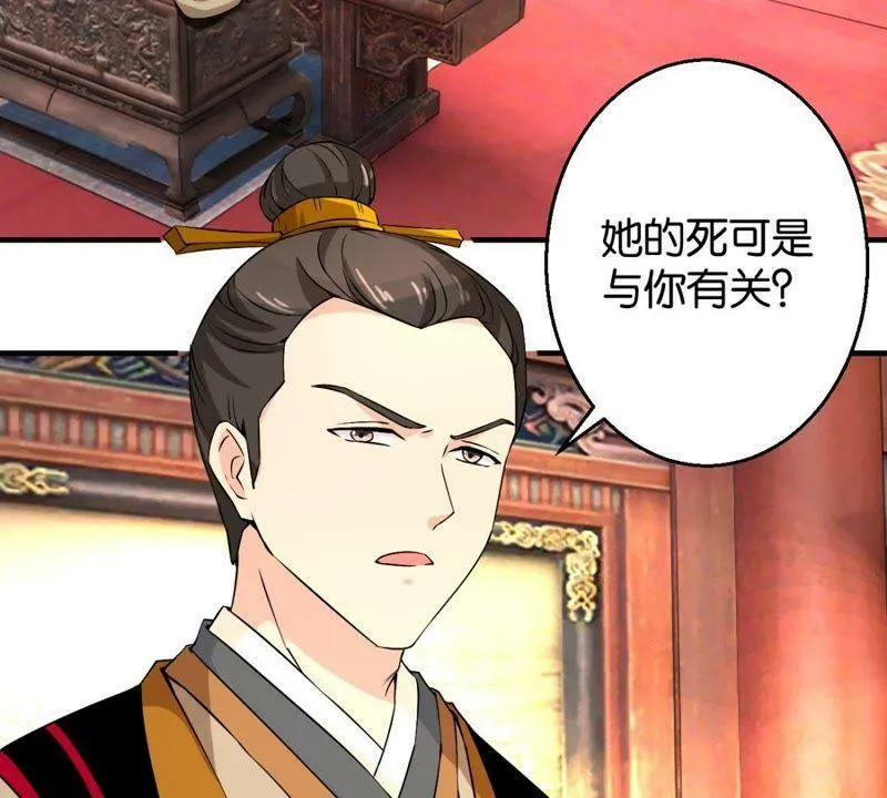第166话 萧衍你个大骗子 第9页