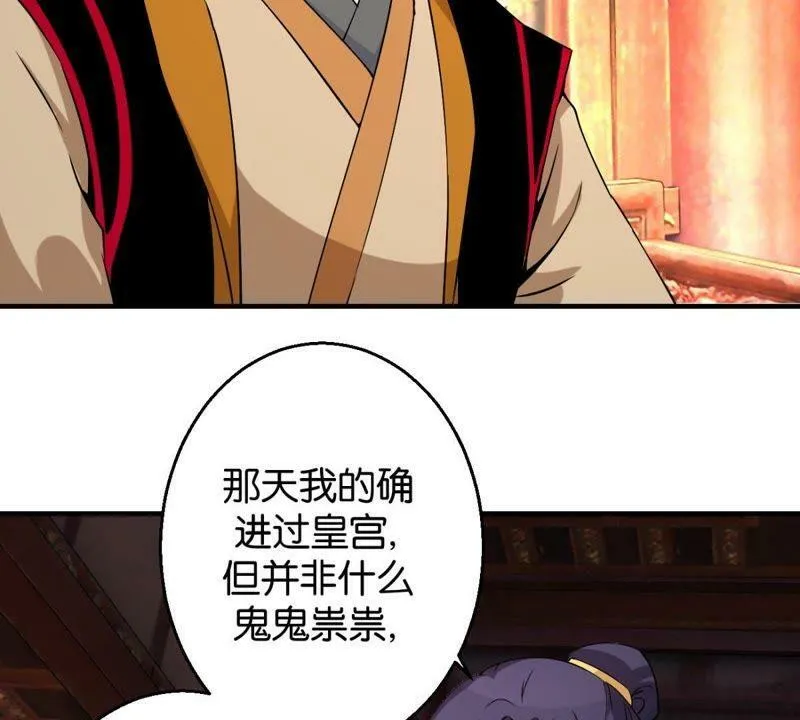 第166话 萧衍你个大骗子 第10页