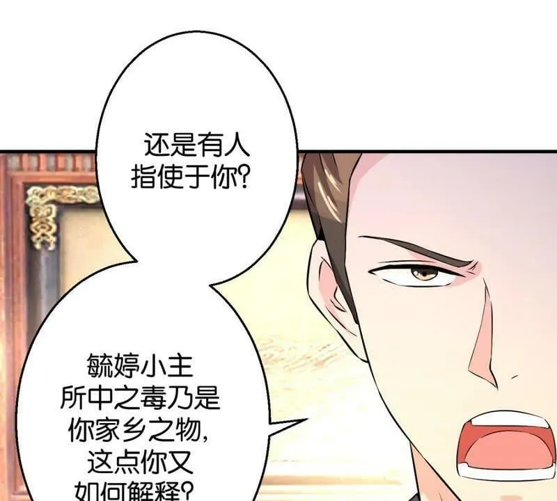 第166话 萧衍你个大骗子 第18页