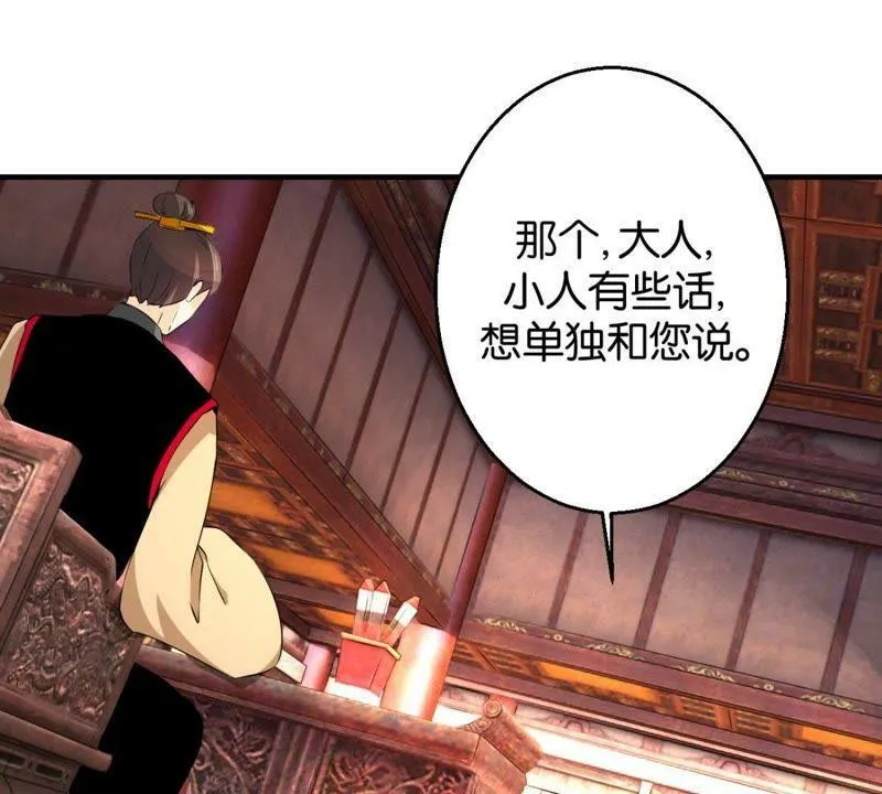 第166话 萧衍你个大骗子 第23页