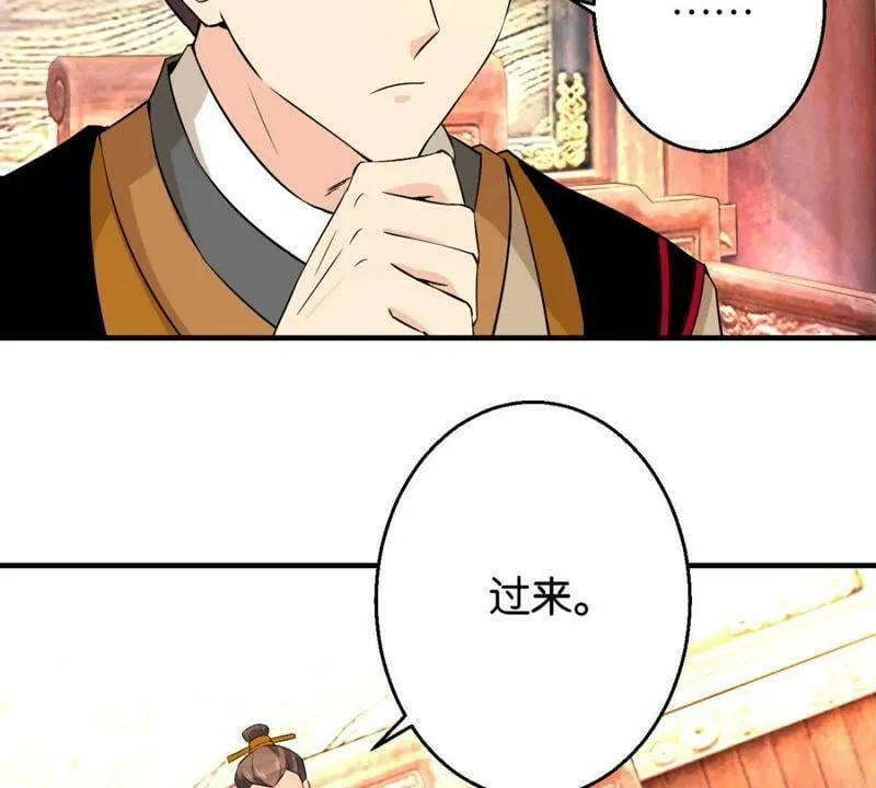 第166话 萧衍你个大骗子 第25页
