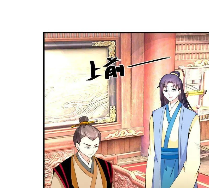 第166话 萧衍你个大骗子 第28页