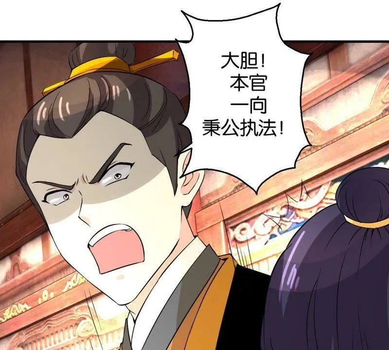 第166话 萧衍你个大骗子 第33页