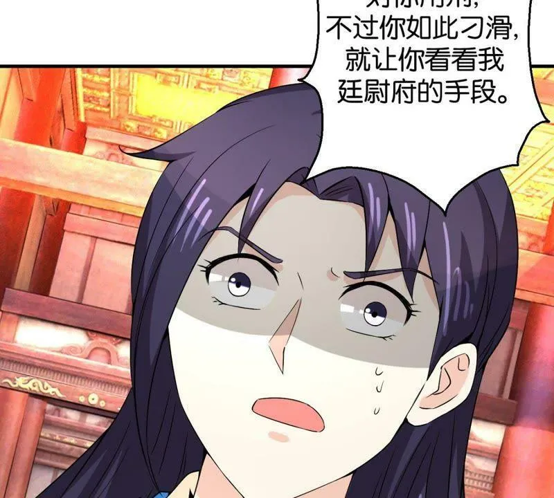 第166话 萧衍你个大骗子 第35页
