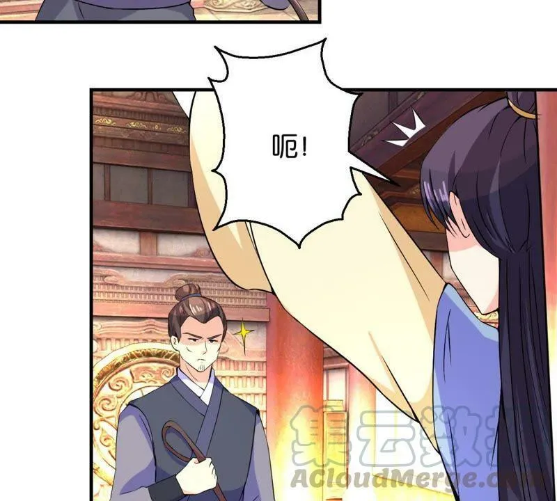 第166话 萧衍你个大骗子 第41页