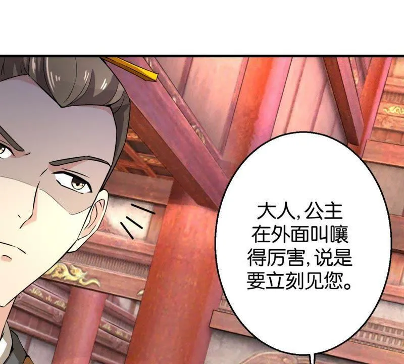 第166话 萧衍你个大骗子 第48页