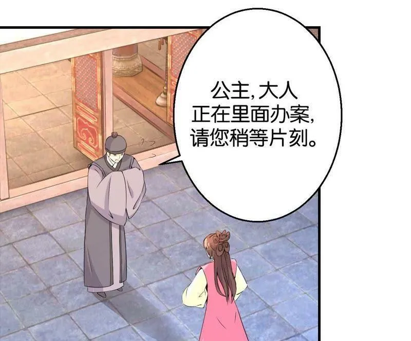 第167话 救星来了 第3页