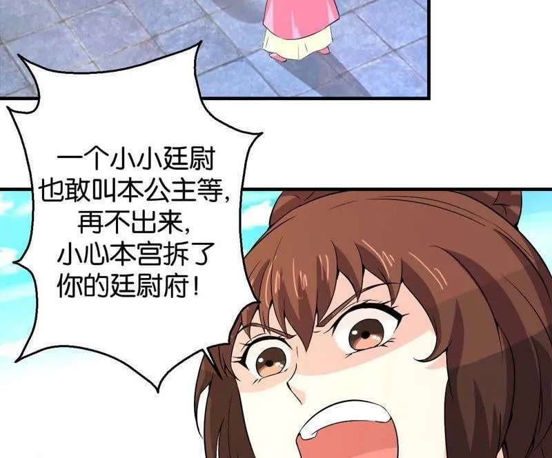 第167话 救星来了 第4页