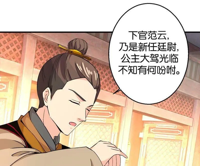 第167话 救星来了 第8页