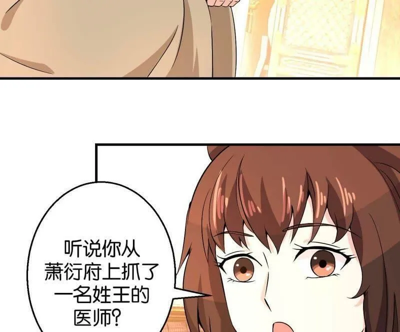 第167话 救星来了 第9页