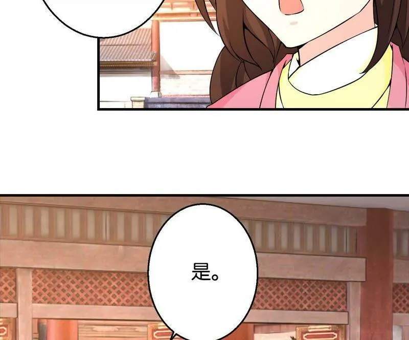 第167话 救星来了 第10页