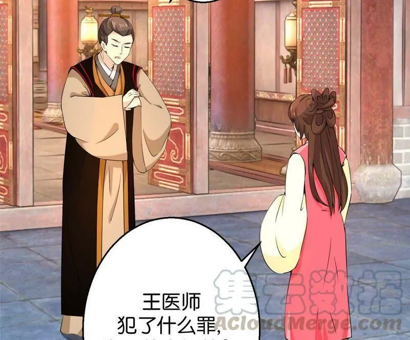 第167话 救星来了 第11页