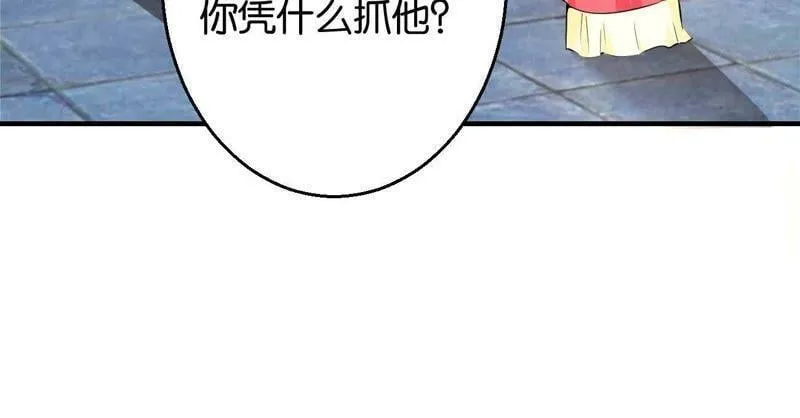 第167话 救星来了 第12页