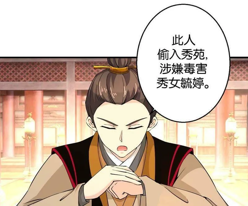 第167话 救星来了 第13页