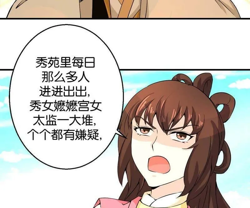 第167话 救星来了 第14页