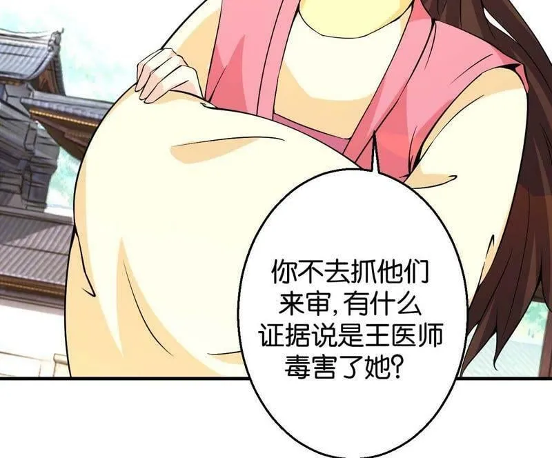 第167话 救星来了 第15页