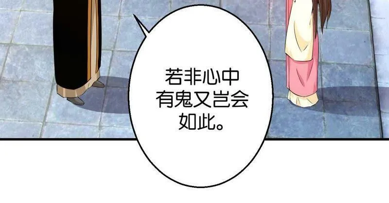 第167话 救星来了 第17页